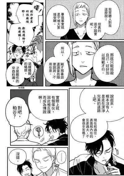 Happy Kuso Life 4 | 極樂鳥日子 4