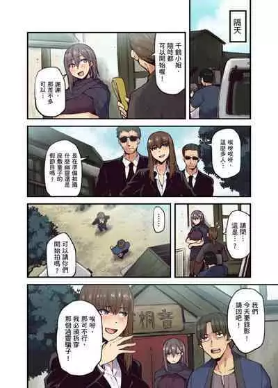 [Yonekura] Ryokan ni Sumitsuku Oppai-chan ~Nigoriyu no Naka dashi Ecchi shite mo Barenai yo ne~ | 旅館裡白吃白住的大奶美女幽靈～在濃濁的溫泉裡體內射精也不會被發現吧 Ch.1-10 [Chinese]