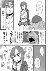 [Daisaku no Iru Circle (Various)] Tada Riina no Nuck'n Roll (THE IDOLM@STER CINDERELLA GIRLS) [Digital]