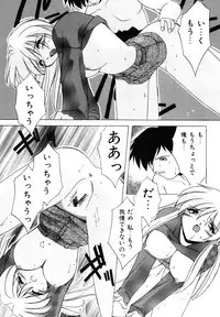 [Branshea] Watashi no Himitsu Oshiete A-ge-ru ❤ [Digital]