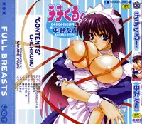 [Nakano Yuuki] Chichikuru!