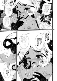 [Minasokomori (Macop.)] HERM