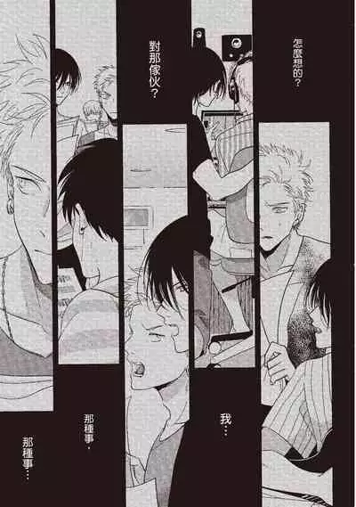 The Song of Yoru & Asa | 夜與朝之歌