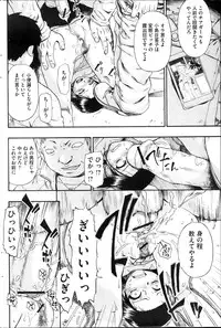 [Oyster] Fure Kusare Kogareru Ch.1-13