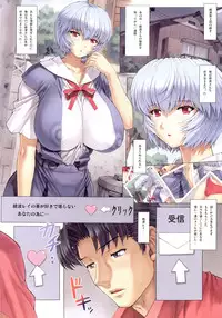(C78) [Nakayohi Mogudan (Mogudan)] Ayanami Dai 3 Kai (Neon Genesis Evangelion)