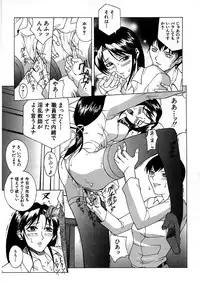 [Akino Hidefumi] Yuuwaku -Seduction-