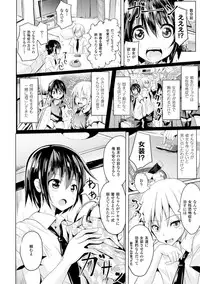 [Anthology] TSF M ~ Seitenkan Bishoujo ni Semerare Zecchou ~ Digital Ban Vol. 2 [Digital]