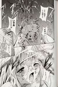 [Arino Hiroshi] Mayonaka no Okite