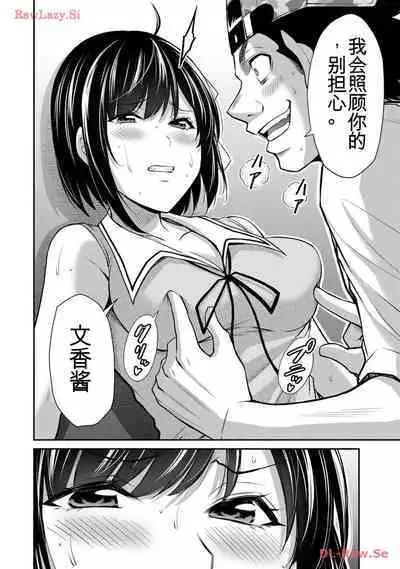 [MONMA Tsukasa] Giruti Sakuru vol 11 (Ch107-117) Chinese Version《罪恶社团》第11卷107-117话，AI机翻汉化