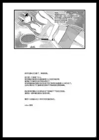 (C80) [valssu (Charu)] Roshutsu Shoujo Yuugi Juu [Chinese] [脸肿汉化组]