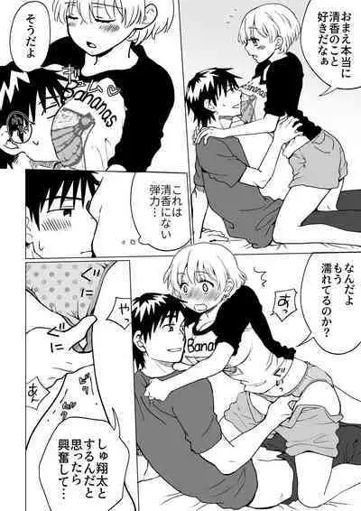 僕が女の子になって幼馴染と3Pした話