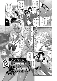 [Kotoyoshi Yumisuke] Anmitsu no Ippai Kosutte Ageru