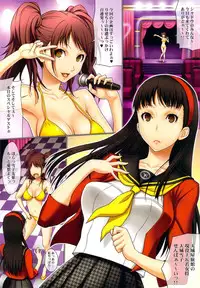 (C86) [GEGERA STANDARD (Gegera Toshikazu)] Present 4 U 2 (PERSONA 4)