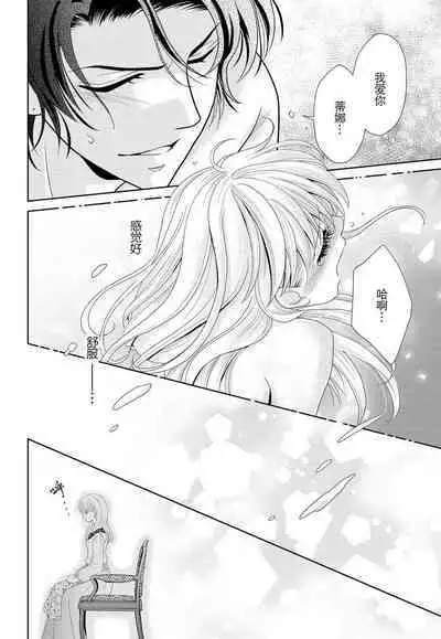 Kunshu wa shitone de amaku sasayaku | 君王在床笫之间的甜蜜低语