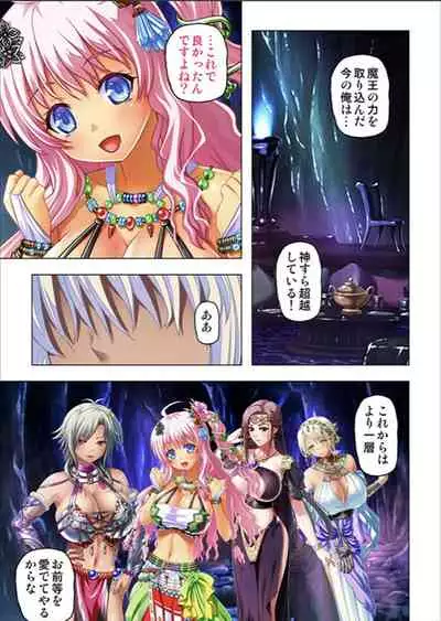 Maougun ni Tensei Shita node Cheat Nouryoku o Tsukatte Yuusha-tachi o Hametaosu!!