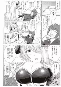 (COMIC1☆10) [Kou☆Roman Koubou (Edogawa Roman)] Danchou-chan no Ochinchin ni Yami Zokusei Tsuika Damage (Granblue Fantasy)
