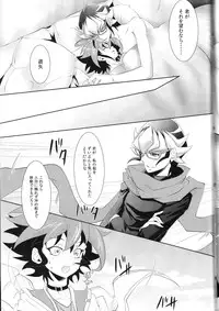 (DUEL★PARTY4) [Neo Wing (Saika)] Rune Eyes (Yu-Gi-Oh! ARC-V)