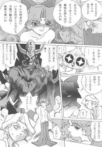 (RAG-FES) [U-BULLET (Katamiki U-TOY)] Operation Geo (Cosmic Baton Girl Comet-san)