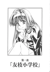 (C68) [Henreikai (Kawarajima Koh)] Sakura Ame Wide ban ~Tomoyo no Nagaiyoru~ (Card Captor Sakura)