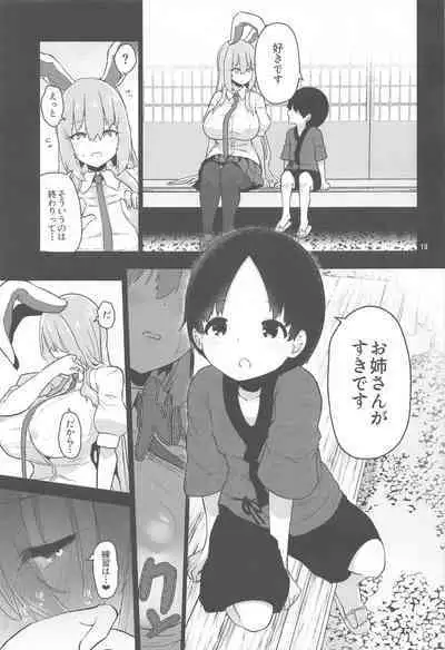 (C102) [Komamesugata (Akure Ekuto)] Saitei de Dou Shiyou mo Nai Usagi no Onee-san - A bad rabbit singing a hymn. (Touhou Project)