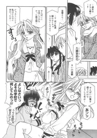 [Hayashiya Shizuru] ULTRA SWORD