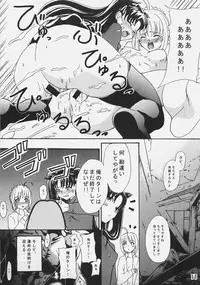 [Ugou no Shuu (Various)] DOLLAR DOLLAR (Fate/stay night)