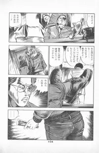 [Takashi Ishii] Tenshi no Harawata Vol. 02