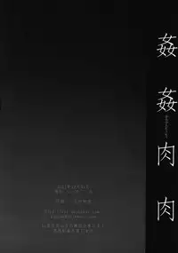 (C81) [HarthNir (Misakura Nankotsu)] Kan Kan Niku Niku (Boku wa Tomodachi ga Sukunai)