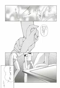 (C62) [INFORMATION HIGH (Younosuke)] Everything (It's you) Soushuuhen 1999-2001 (Kizuato)