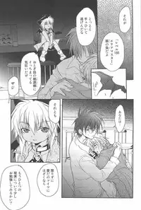 [CROCODILE-Ave. (Gangstar Yoshio)] GHDC BLUE (Gamerz Heaven!)