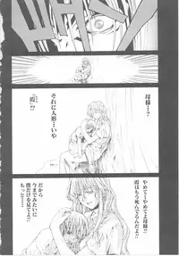 [Anthology] Child Panic