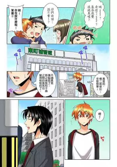 [Mima] Kon Nani Bikubiku Shiteru no ni… Shi nai no? - Ofuro de! Heya de! Living demo!? Aniki no Yome ni Iji rarete…- | 明明你的弟弟挺成這樣….還不上嗎？～在浴室！在房間！在客廳也是!?被老哥的妻子不斷地玩弄… Ch.1-14 [Chinese]