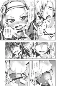 (SC54) [Toriniku Seikatsu (Emu/nyagakiya)] Maria-sensei wa Sensei dakara Gouhou desu. (Boku wa Tomodachi ga Sukunai)