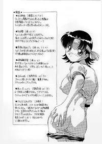 [Hindenburg] Kyoudai Ai