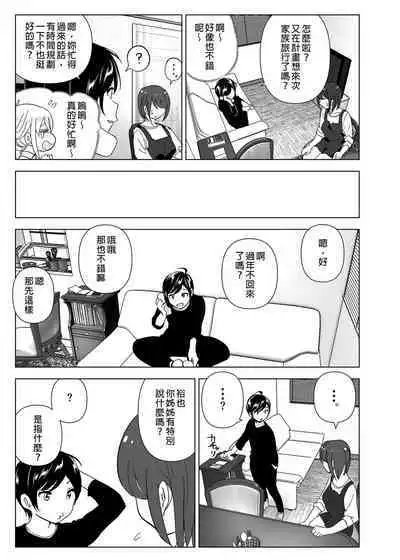 Mukashi wa Tanoshikatta | 從前很快樂