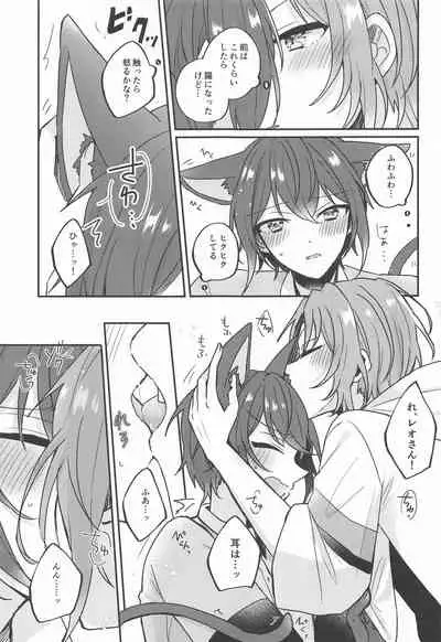 PLEASE LOVE ME KISS ME