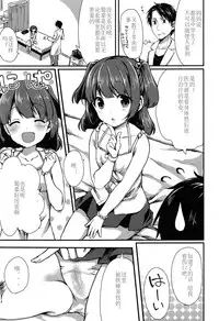 [Tomekichi] Syounika (COMIC LO 2015-04) [Chinese] [巨贫民个人汉化]