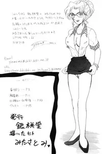 [Ginmomodou (Mita Satomi)] Nichiyoubi No Meitantei (Detective Conan)