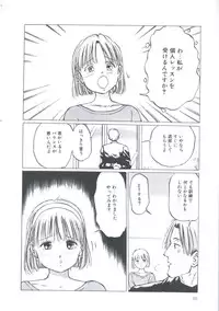 [Manno Rikyuu] Cutie Pet