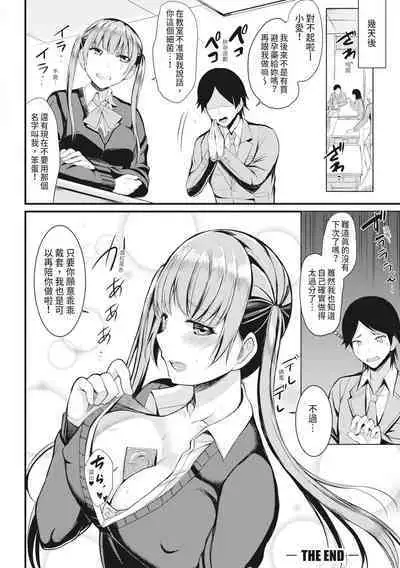 Sentou de Yaritai Houdai - A naughty girl has sex in a public bath. | 在浴池內盡情做愛