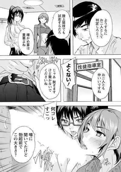 Hitozuma Kyoushitsu Ch. 3