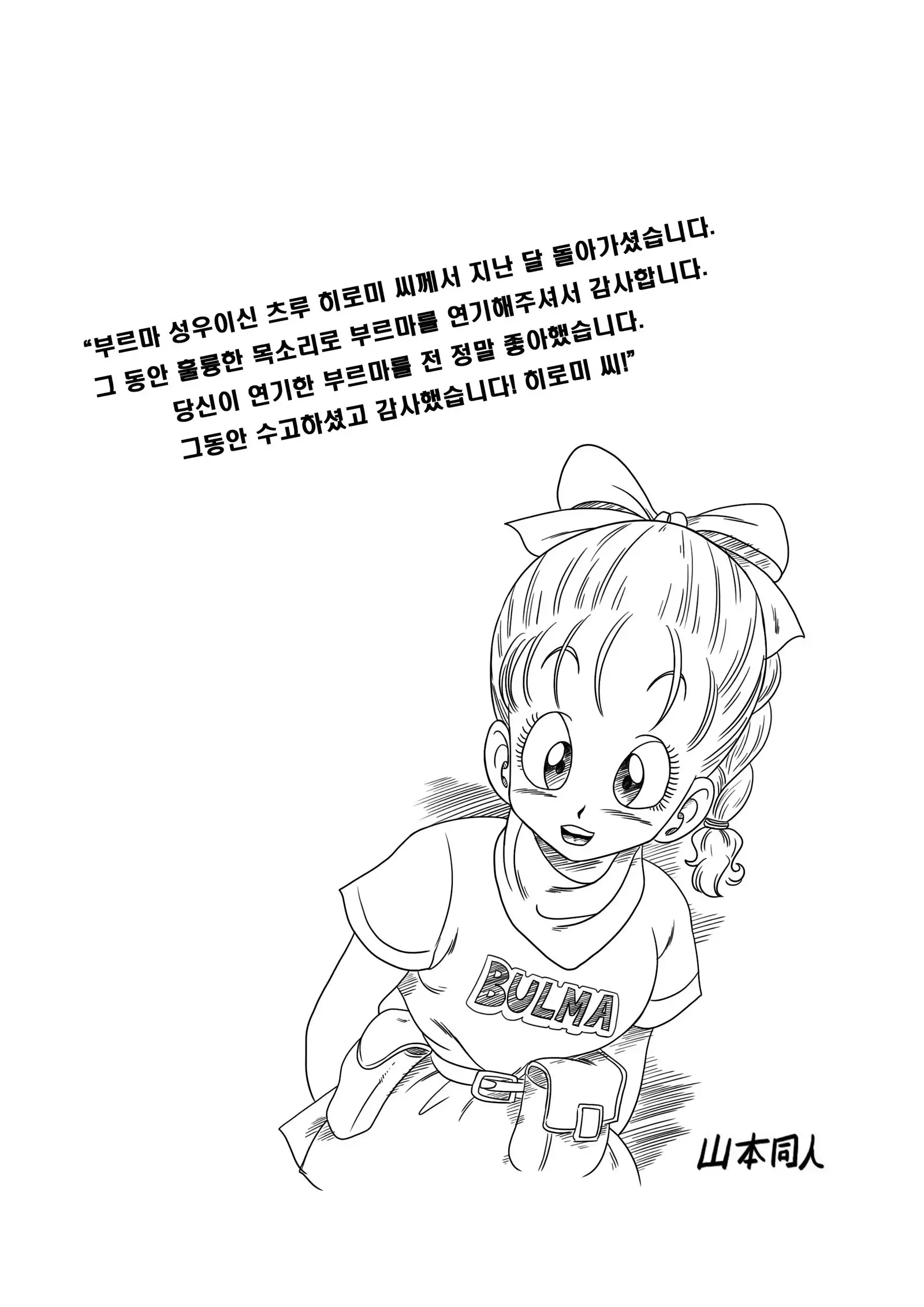 Hard na Oshigoto! | 이건 어려운 일입니다!