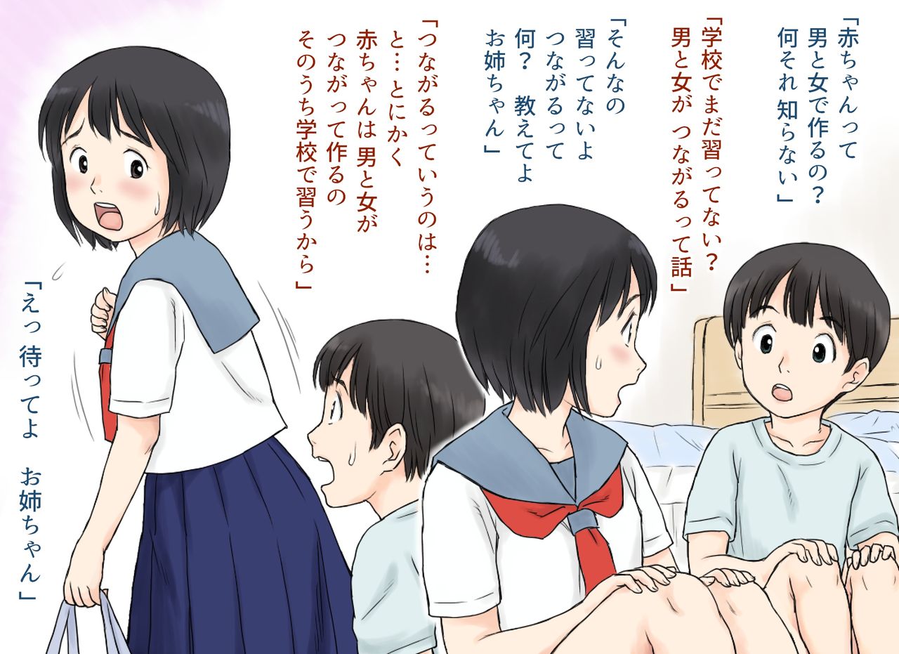 Otouto ana to tsunagaru. Otouto ana to tsunagaru. Otouto ana to tsunagaru. Отоуто. Новелла отоуто скрэмбл.