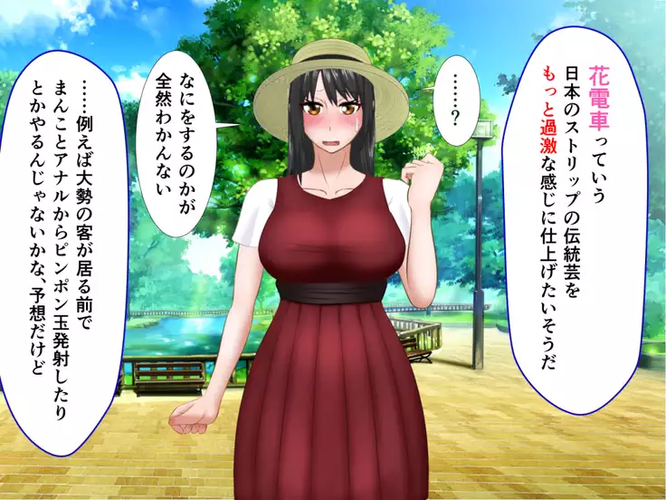 kawaikatta ano ko no buzama na mats