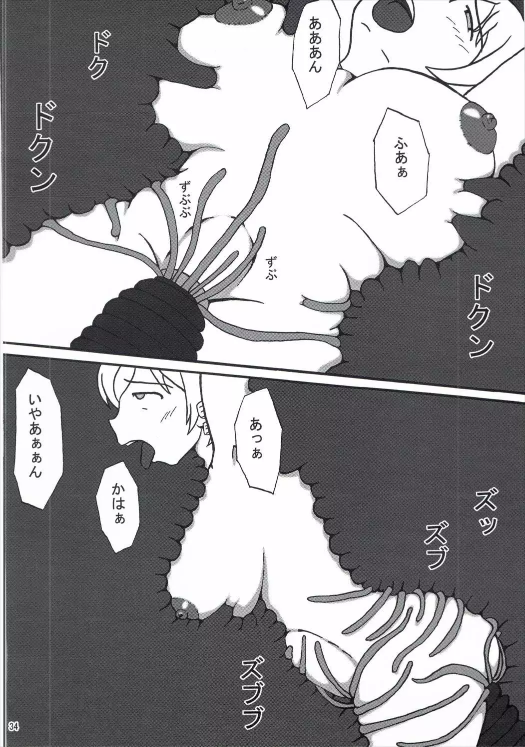 [KATAMARI-YA Noushuku! ! Homumilk