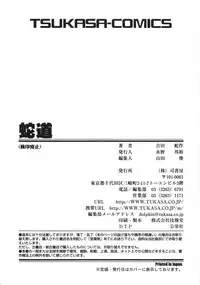 [Yoshida Hebisaku] Jadoh