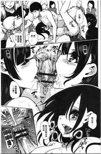 [Ootori Mahiro] Boku no Super Harem Sentou ~Otome no Naka ni Otoko wa Boku dake~ - My super harlem public bath, I am the only man in the public bath full of pussy cats. | 我的後宮選妃般的超級錢湯～乙女之間只有我一個男人～ [Chinese]