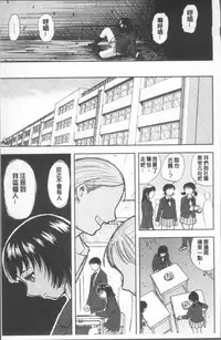 [Yamada Tahichi] Yuuyami no Joshi Kousei - School girls in the dusk | 夕闇的女子交性 [Chinese]