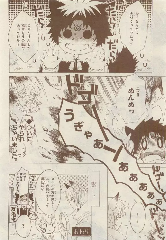 JUNK!BOY 2015 はるやすみ