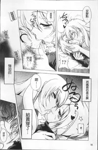 [Akazawa Red] Milk Partners! [Chinese]